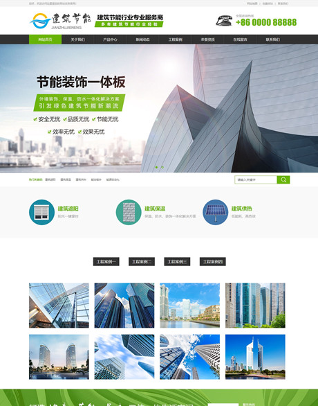 建筑节能遮阳物件类网站模板 - PC端