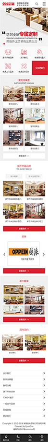 高端全屋实木定制类网站模板 - 手机端