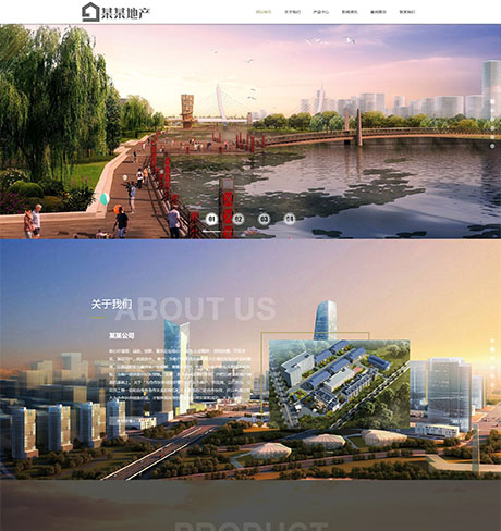 建筑地产工程企业网站模板 - PC端