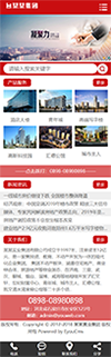 置业集团金融投资网站模板 - 手机端