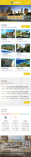 响应式房屋租售置业公司网站模板 - 手机端