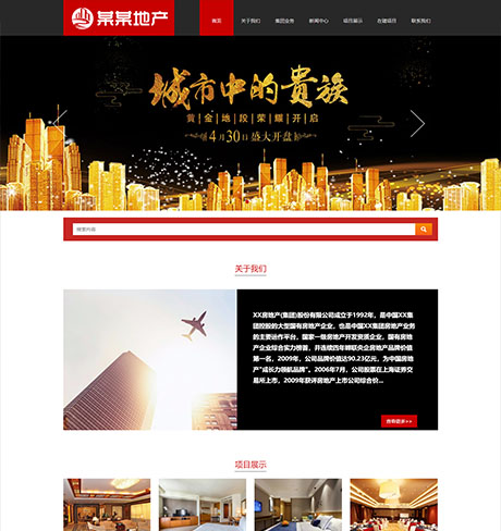 响应式房地产项目开发类网站模板 - PC端