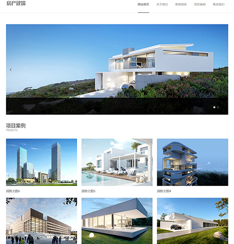 房产项目建筑设计类网站模板 - PC端