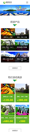 响应式旅游景区旅行网站模板 - 手机端