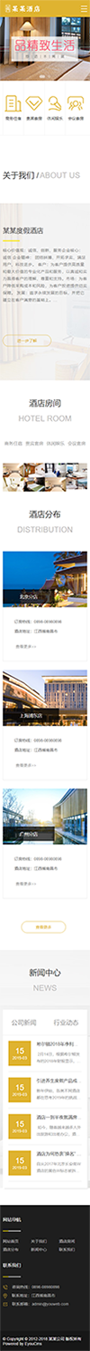 响应式度假酒店商务客房网站模板 - 手机端