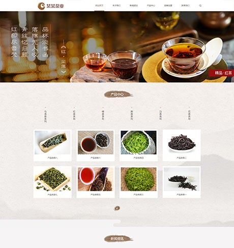响应式品牌茶叶茶具加盟网站模板 - PC端