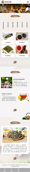 响应式品牌茶叶茶具加盟网站模板 - 手机端
