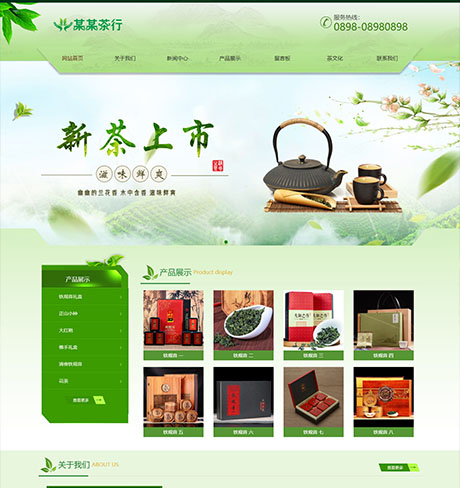 响应式绿色茶叶茶具网站模板 - PC端