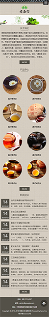响应式茶叶展示销售网站模板 - 手机端