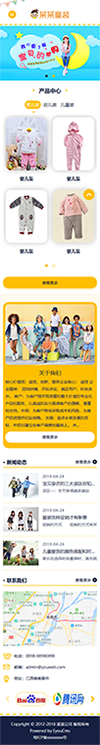 响应式婴幼儿服装童装网站模板 - 手机端