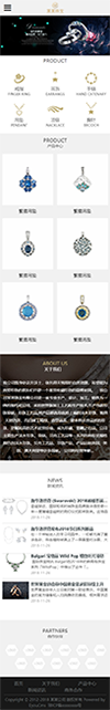 响应式奢华珠宝首饰网站模板 - 手机端