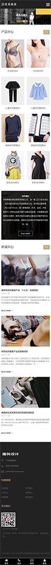 服装设计服装厂商网站模板 - 手机端