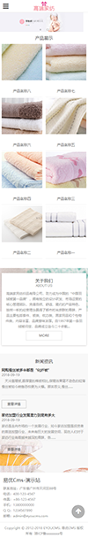 响应式家纺毛巾浴巾网站模板 - 手机端