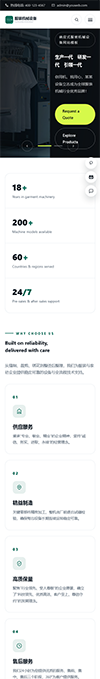 响应式服装机械设备网站模板 - 手机端